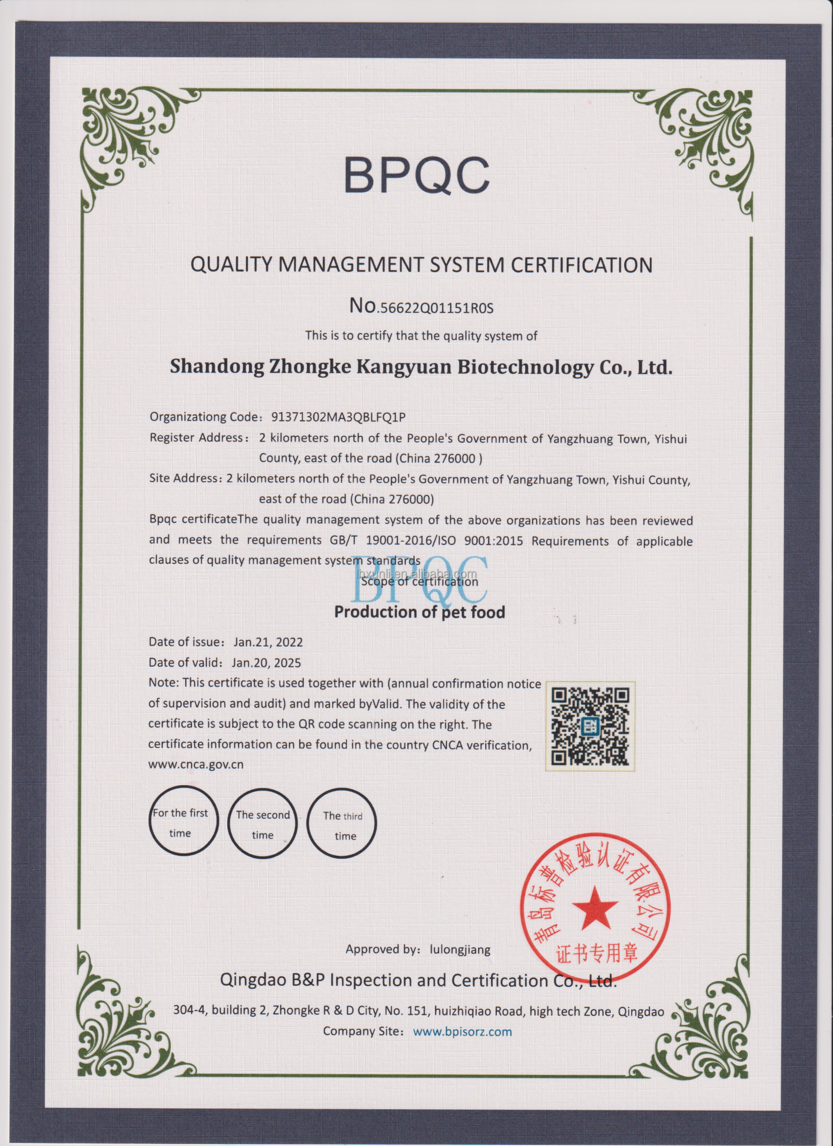 Certification 2