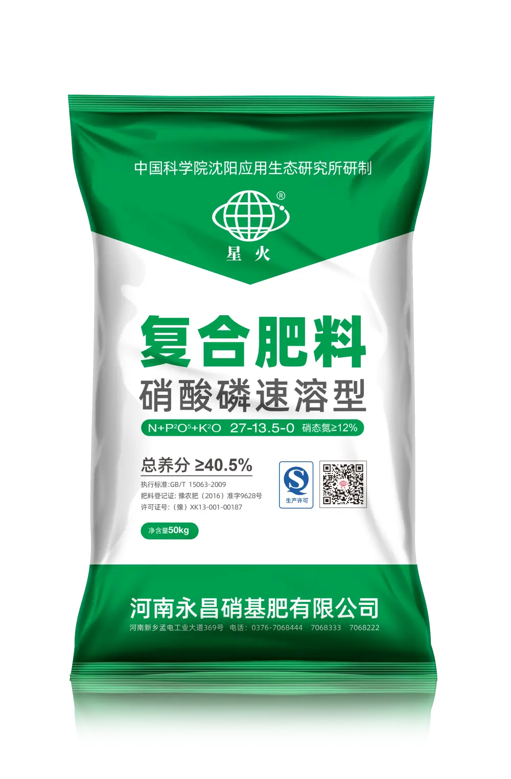 Yongchang liquid nitric acid product for industrial applications