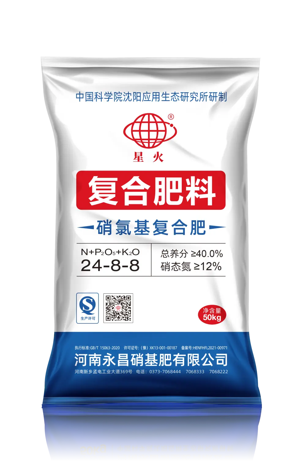 Yongchang industrial grade ammonium compound chemical