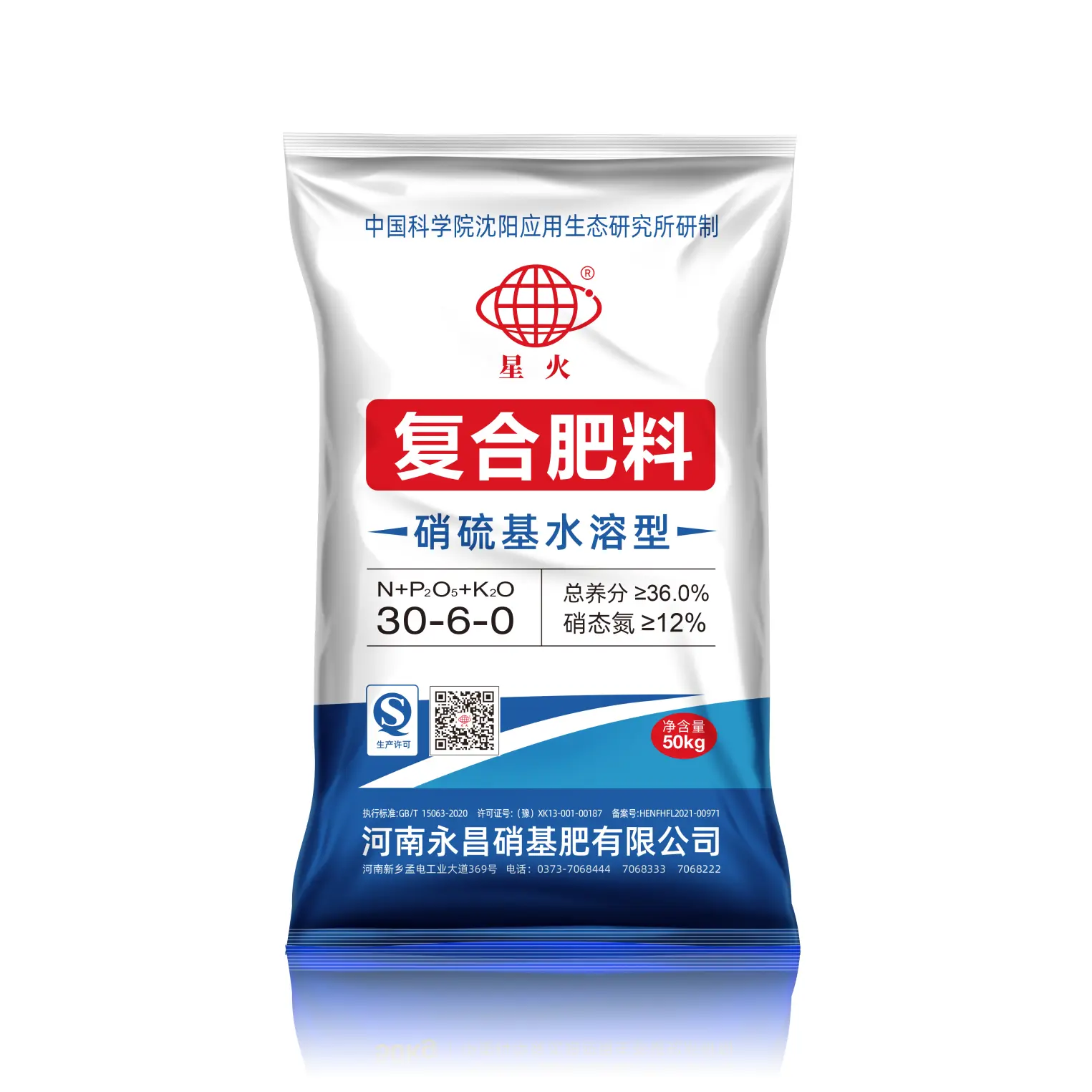 Custom Water-Soluble Fertilizers: Your Crop's Personal Nutrition Steward! Manufacturer, Company
