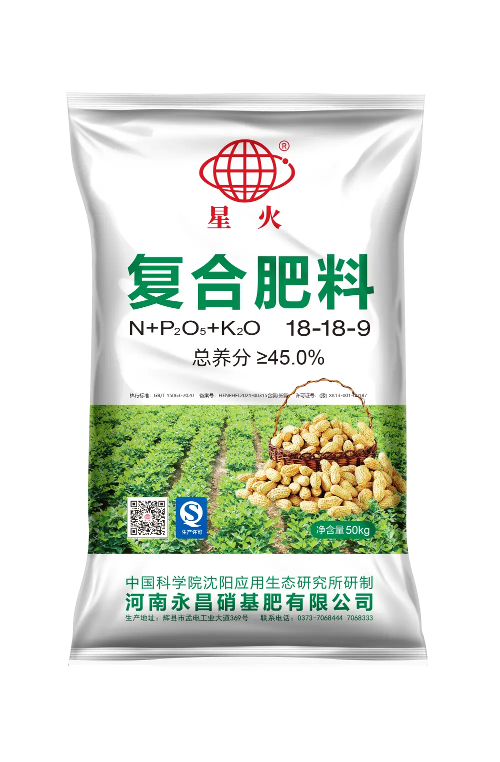 Yongchang specialty nitrogen fertilizer for precision agriculture