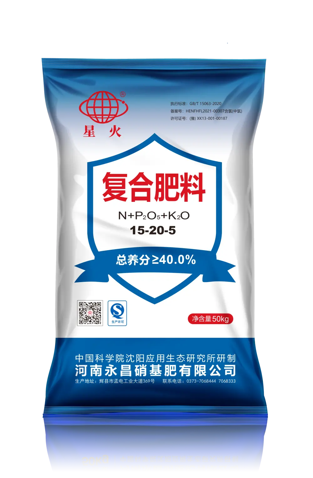 Yongchang ammonium nitrate fertilizer product