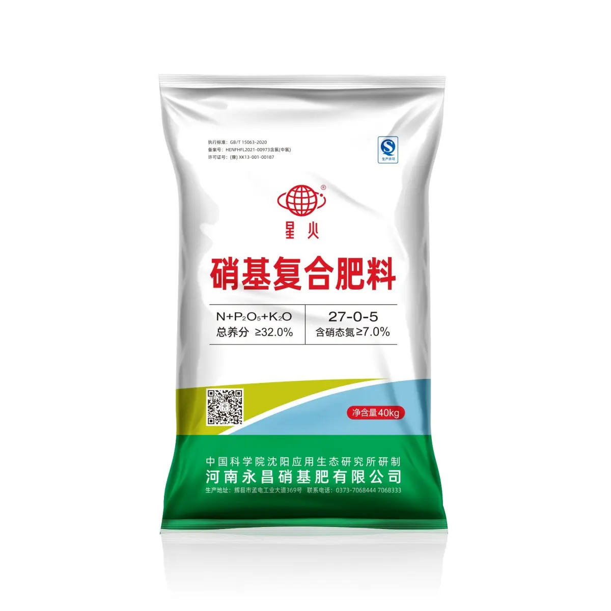OEM Nitro-Sulfur Compound Fertilizers: Power Your Crops，Protect Your Soil Manufacturer, Exporters