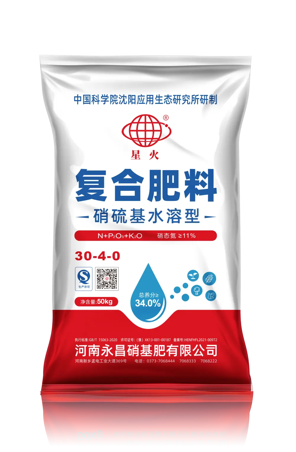 Yongchang nitrogen solution for fertigation systems