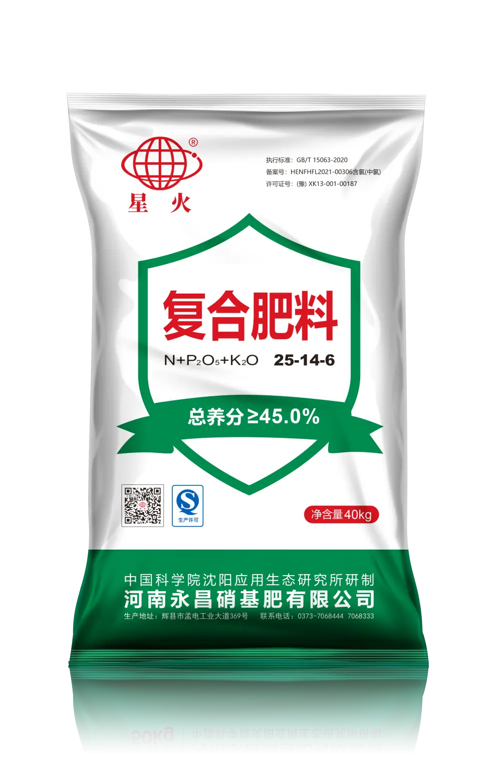 Yongchang high-nitrogen specialty fertilizer product