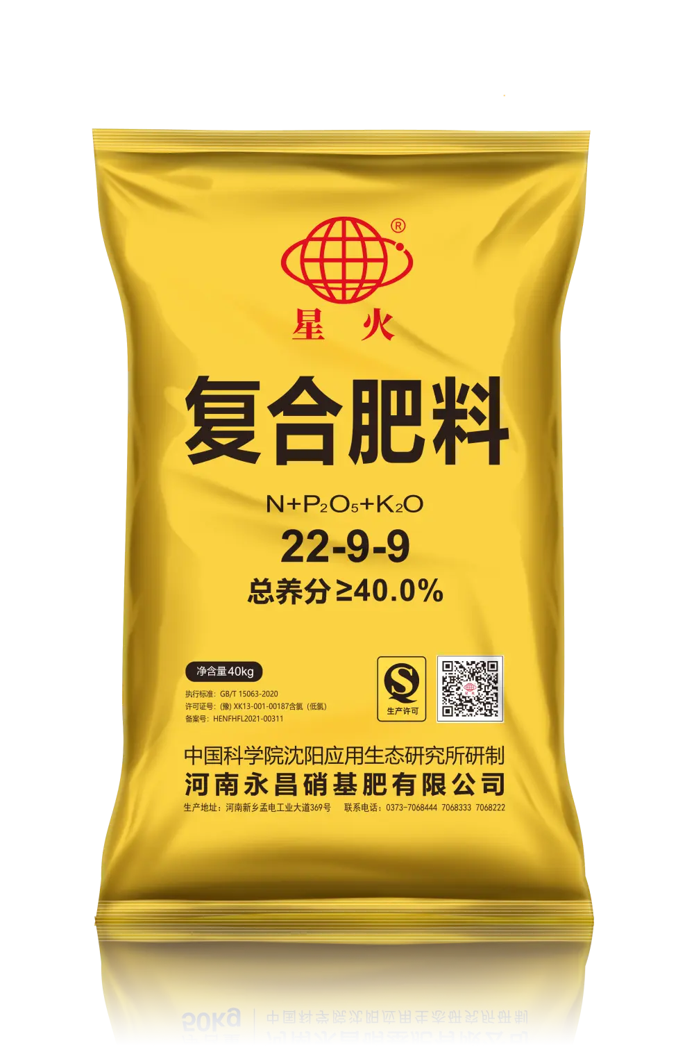 Yongchang custom formula fertilizer for specific crop requirements
