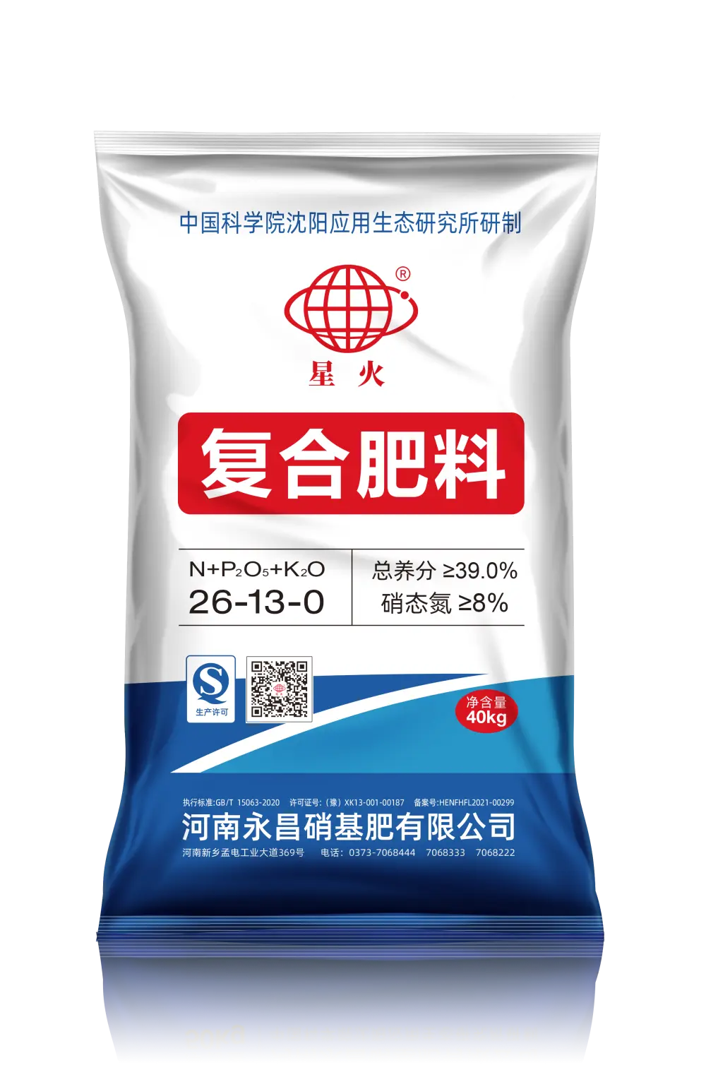 Yongchang mixed nitrate fertilizer for horticulture