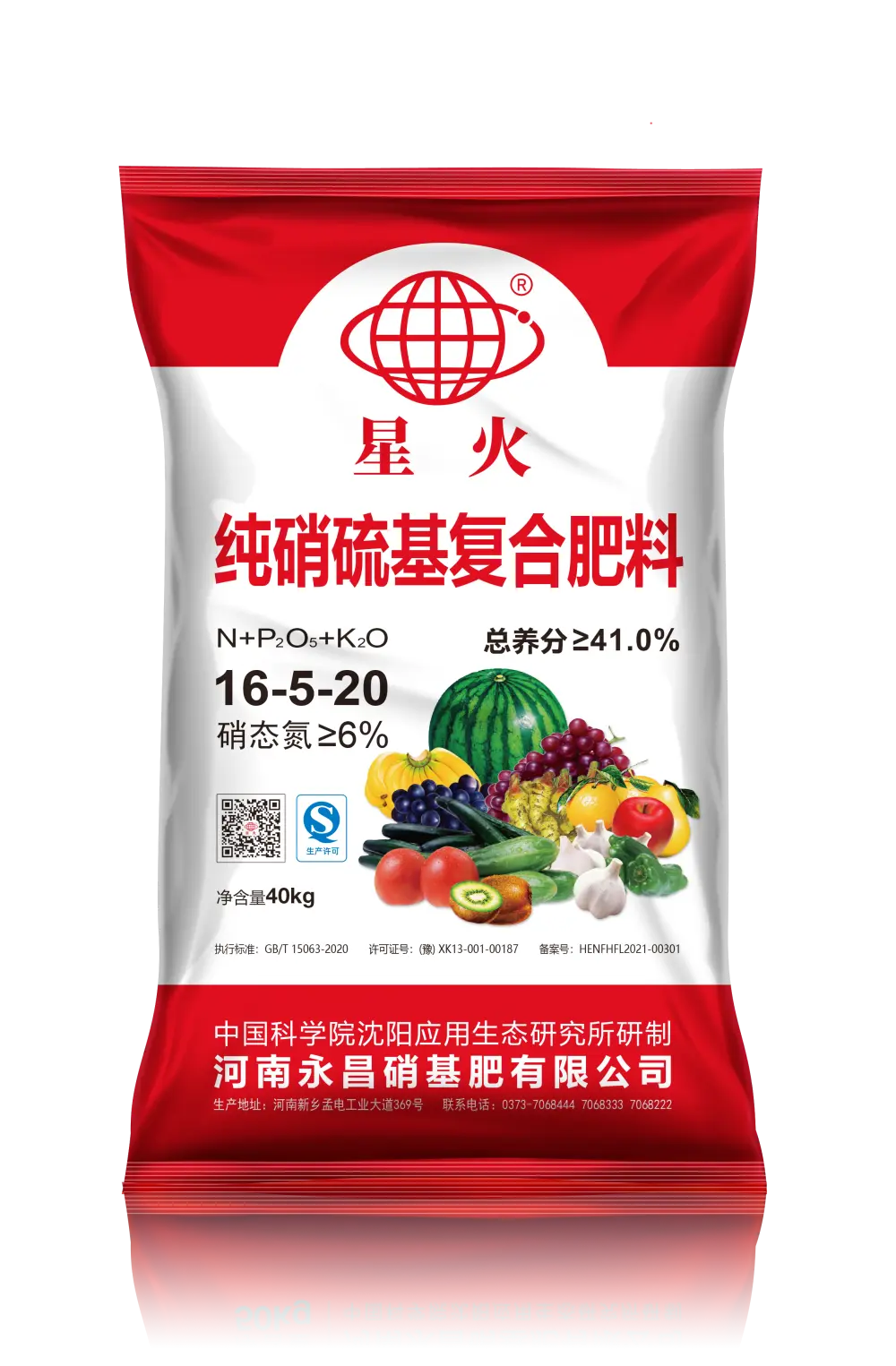 Yongchang nitro compound fertilizer specialty formula product