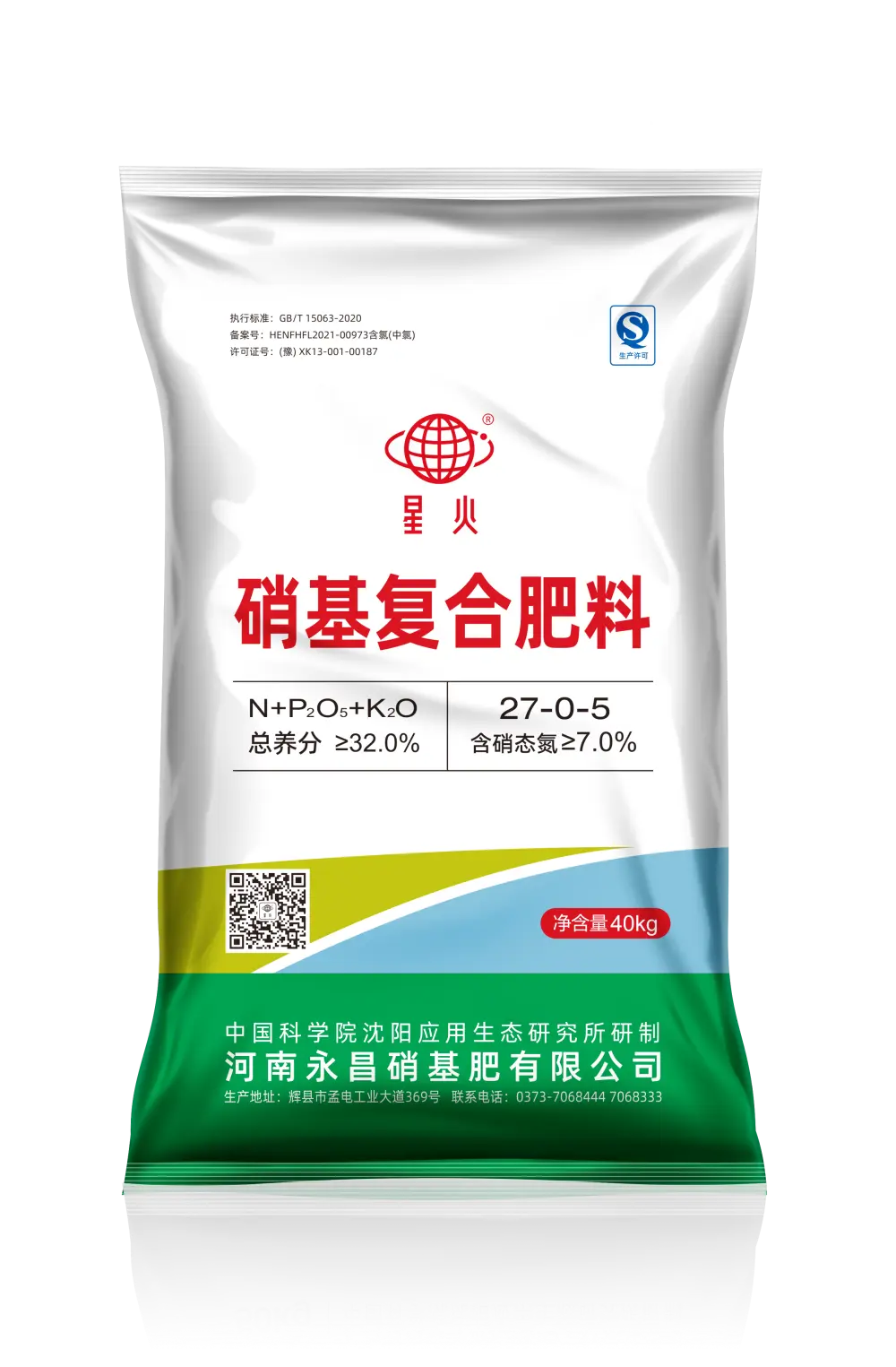 Yongchang premium ammonium nitrate prill product