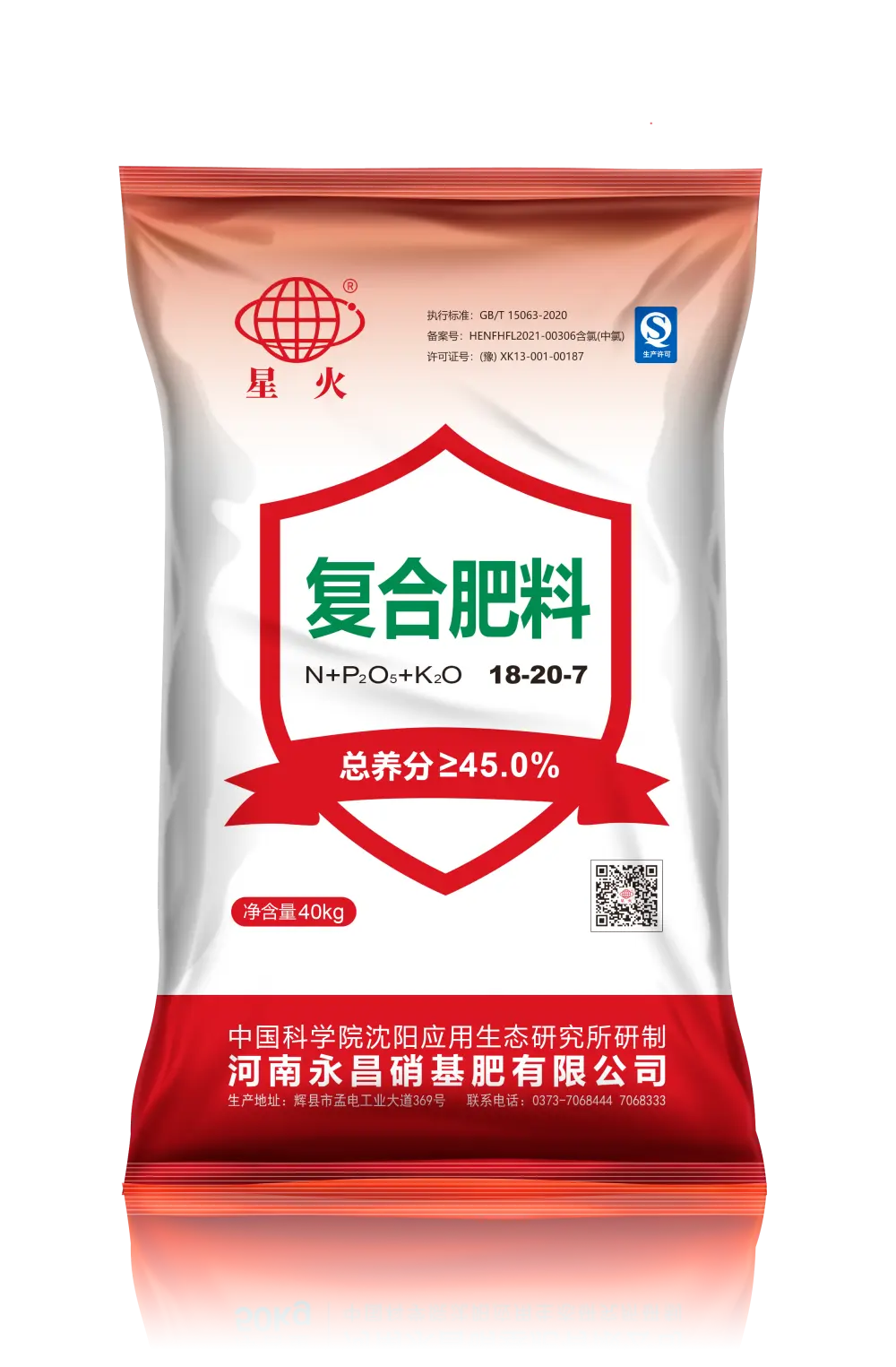 Yongchang ammonium nitrate derivative chemical product