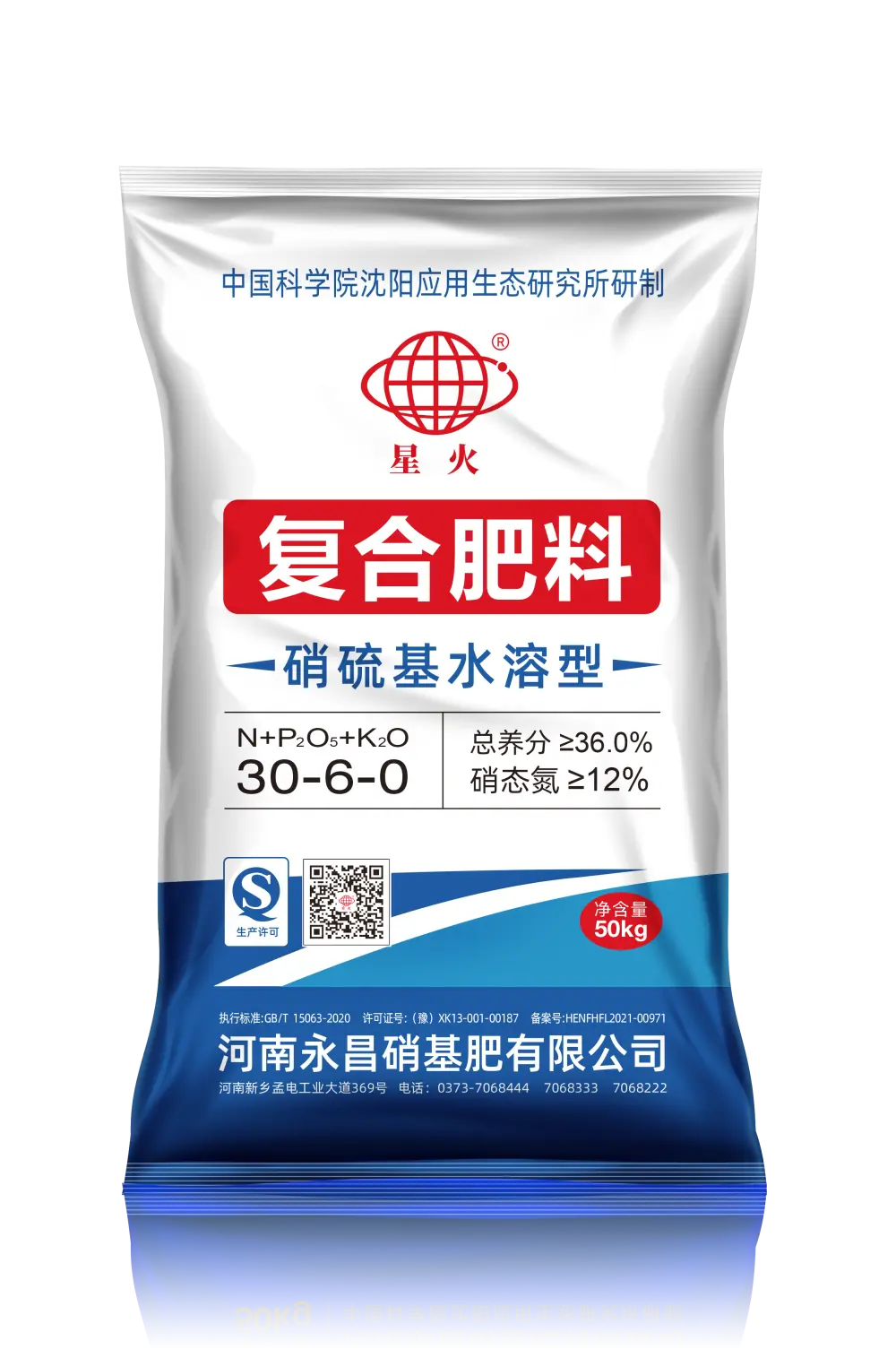Yongchang compound nitrate fertilizer blended product