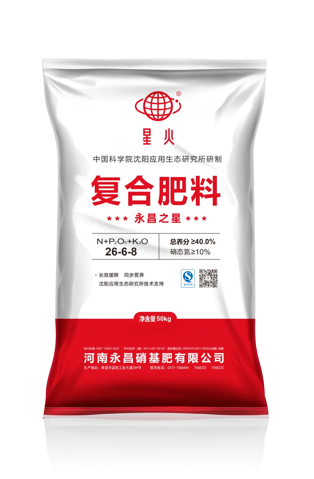 Yongchang agricultural chemical product for soil enrichment