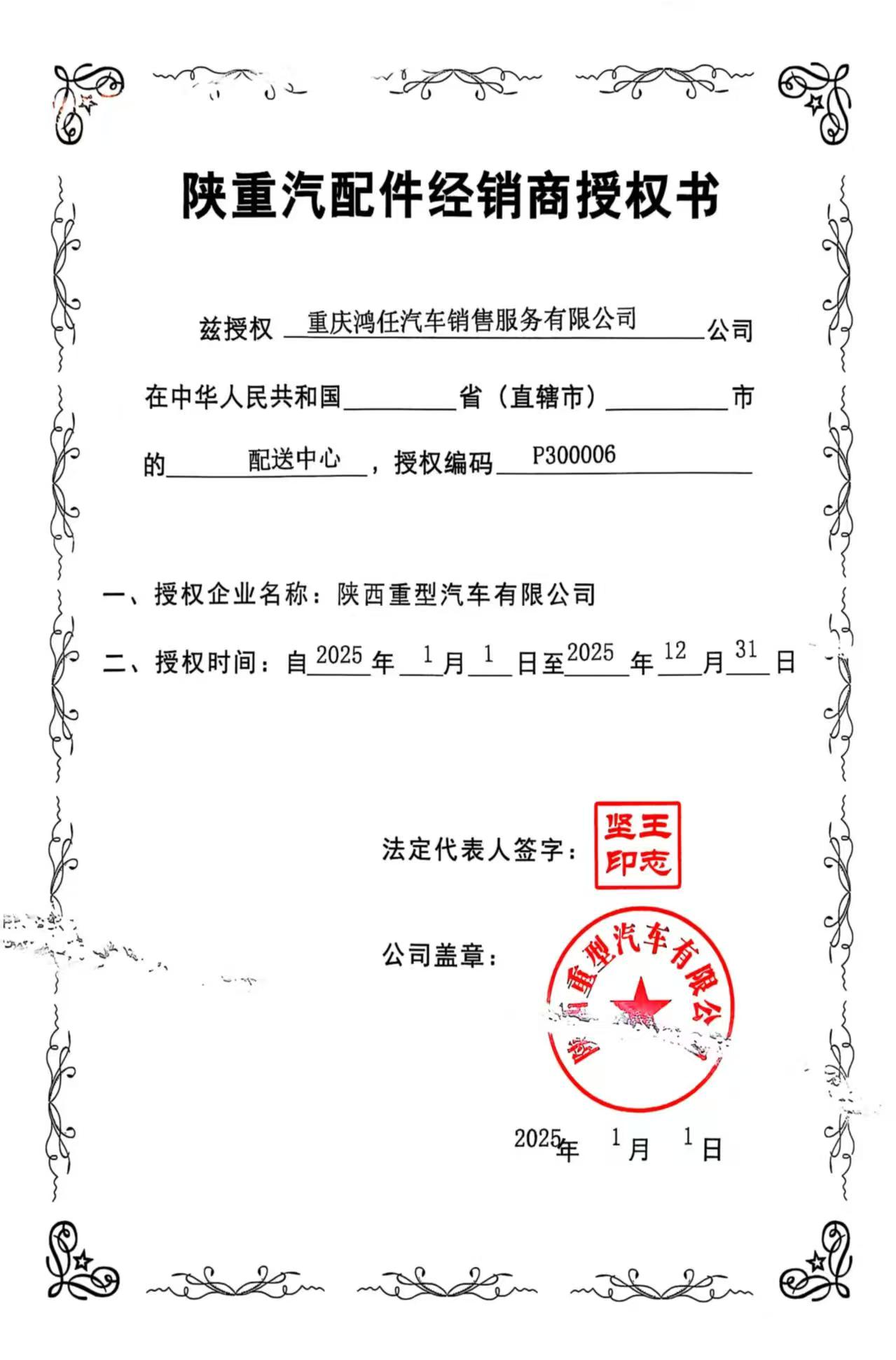 Certification 2
