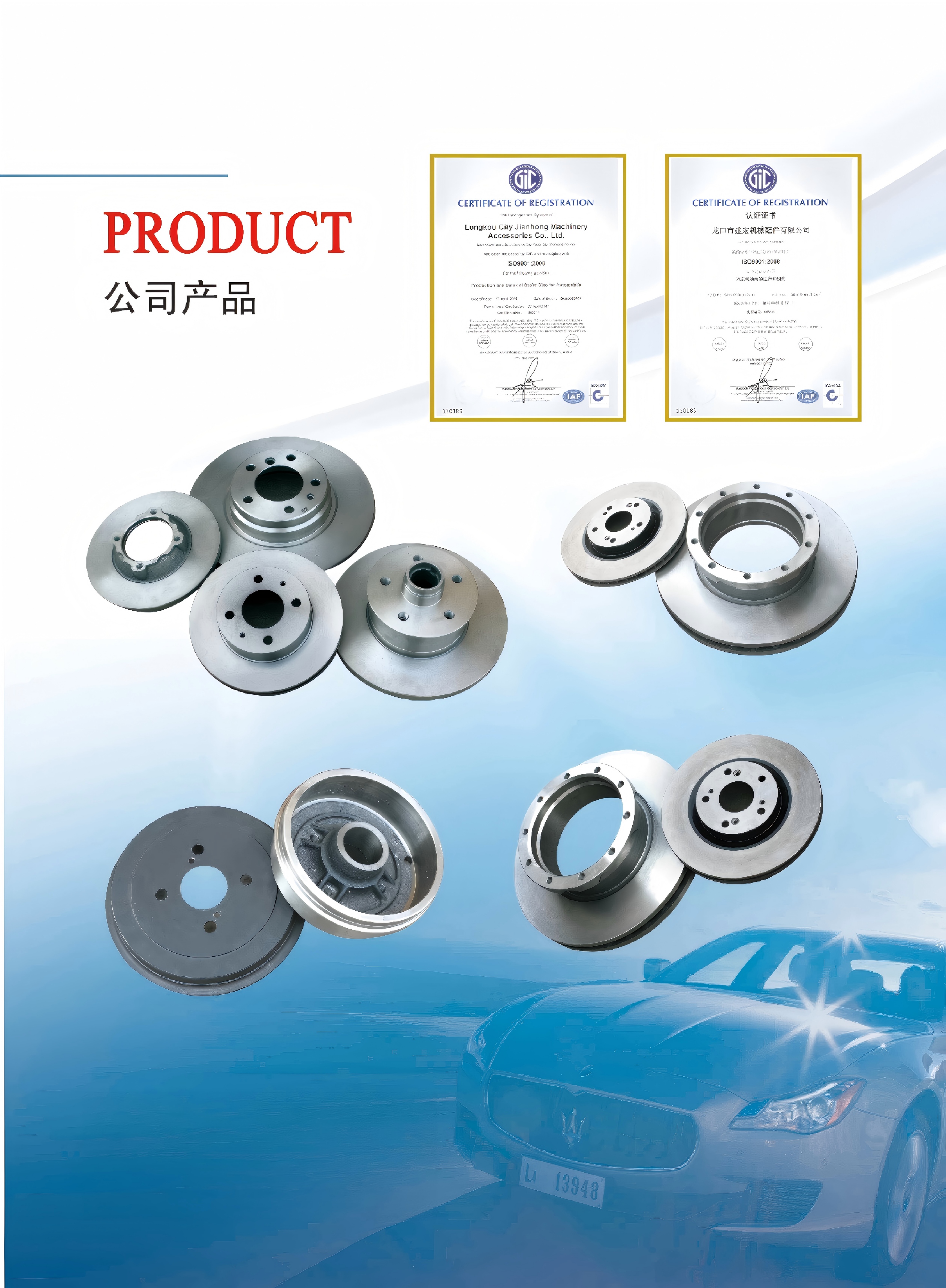 Brake System Components
