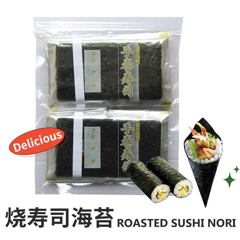 Export commercial large-scale grilled sushi seaweed sushi shop nori rice roll ingredients stall catering Sushi Nori