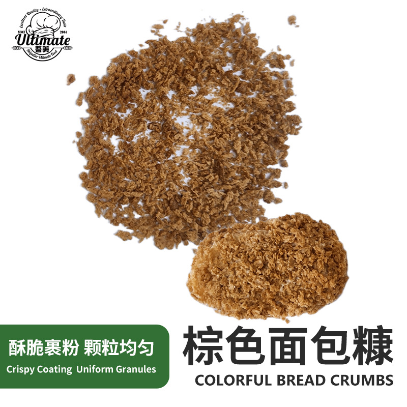 Wumei brown breadcrumbs wholesale commercial use, large bags (20 catties) for coating fried chicken strips and cutlets, breadcrumbs, specifically for fried chicken.
