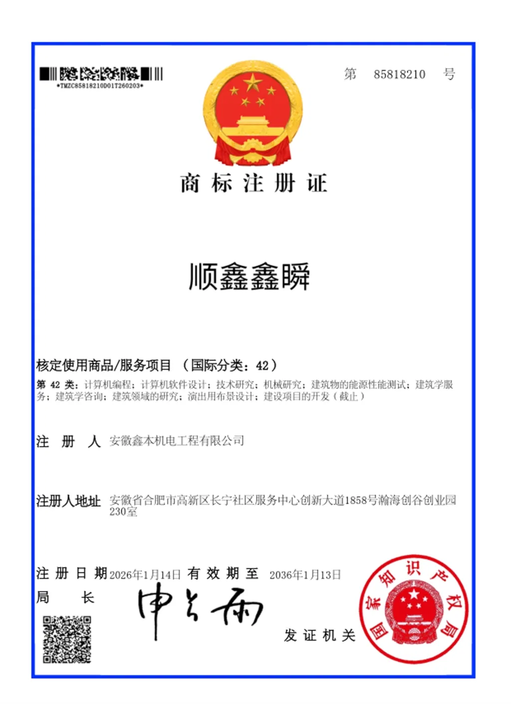 Certificado UN38.3