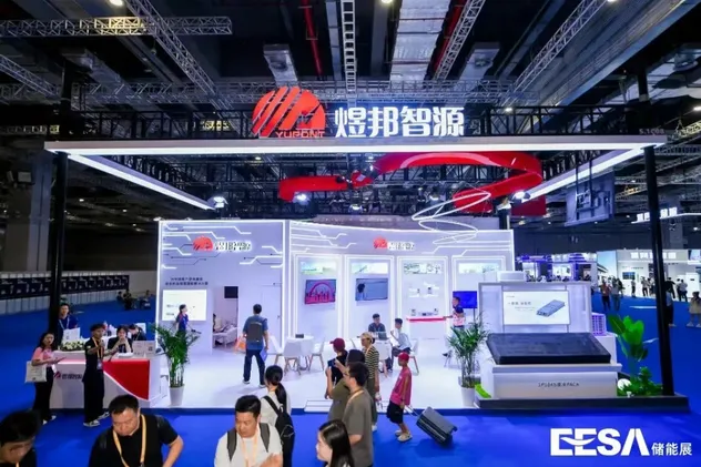 Exhibición Internacional de Almacenamiento de Energía 1