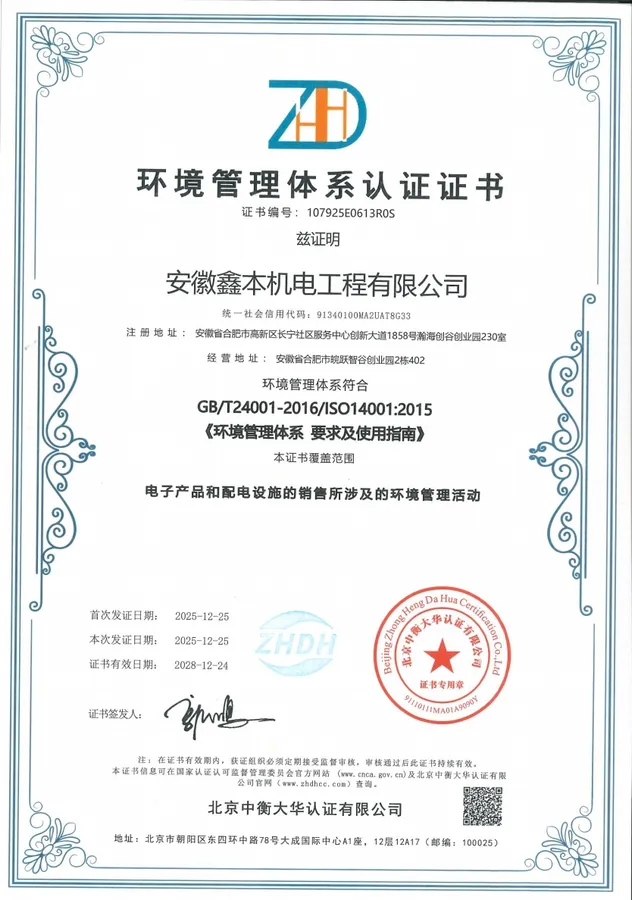 Cert 2