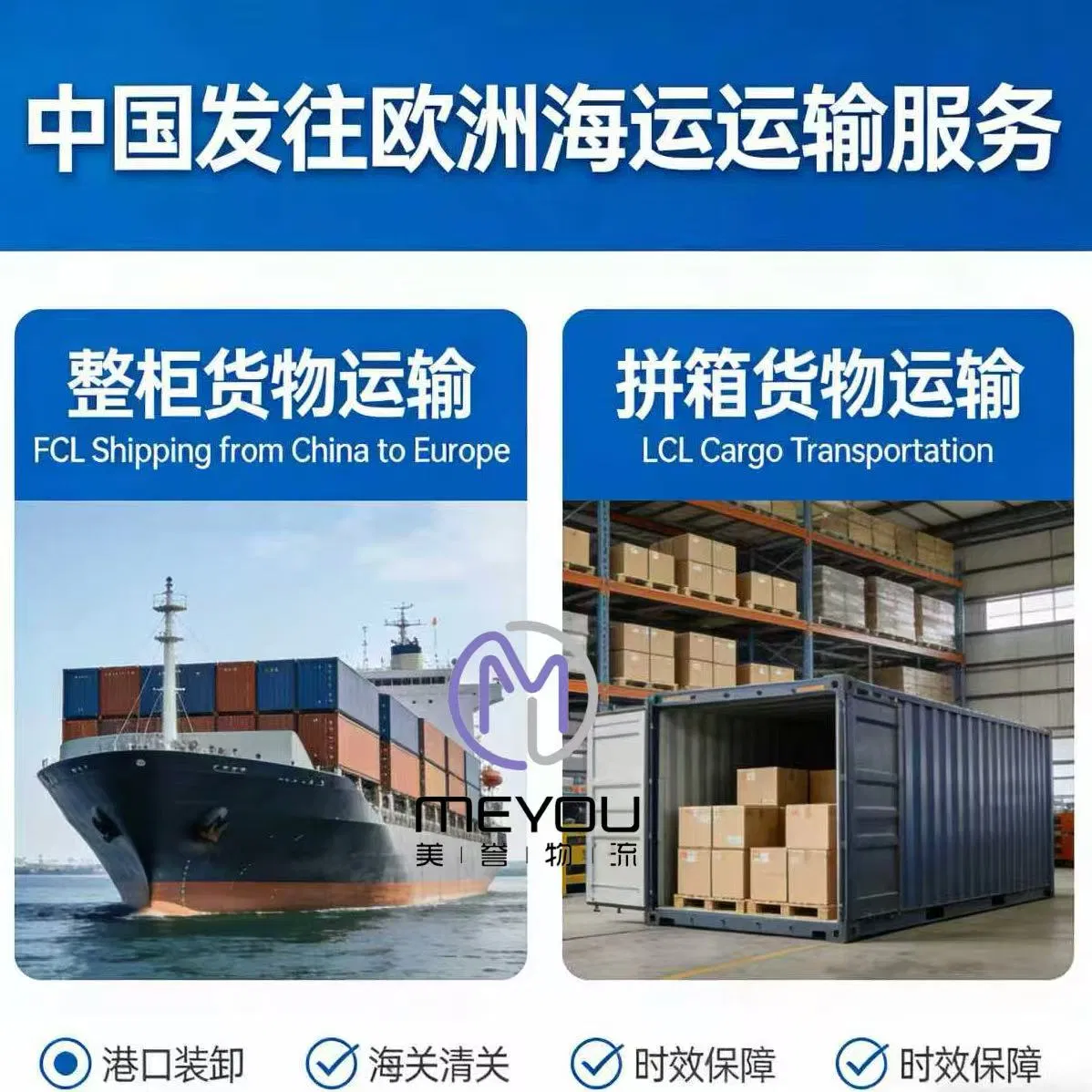 China's International Freight Forwarding Services to Europe (DDP/DDU)