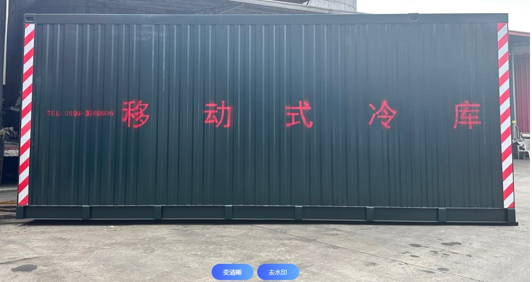 Live Pig Mobile Cold Storage Container