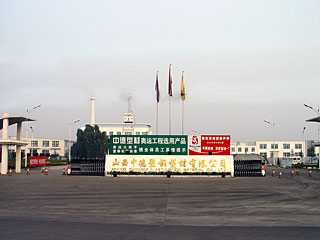 Factory 1