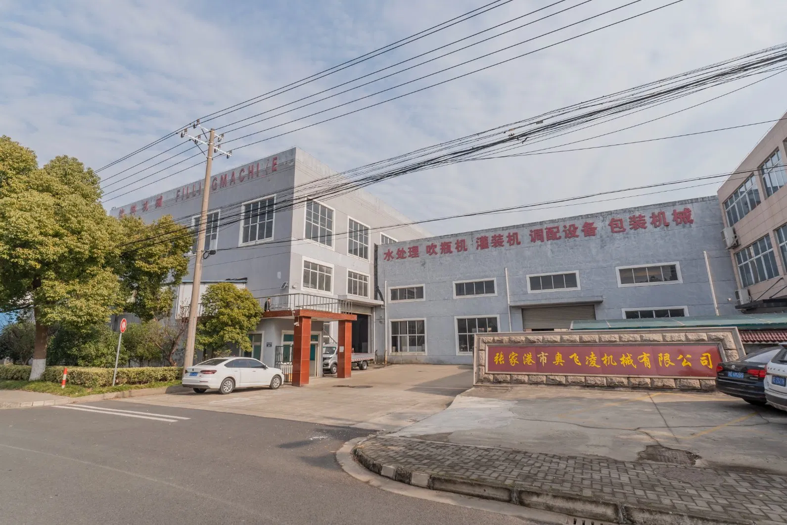 Fábrica e Equipamentos