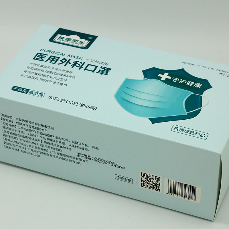 High-Quality  Masks Packaging Folding Paper Box With Spot UV Image Print Company, Products