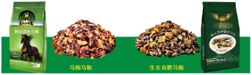 Hot Sale Improve Gastrointestinal Function Horse Feed for Racehorse Horse Feed