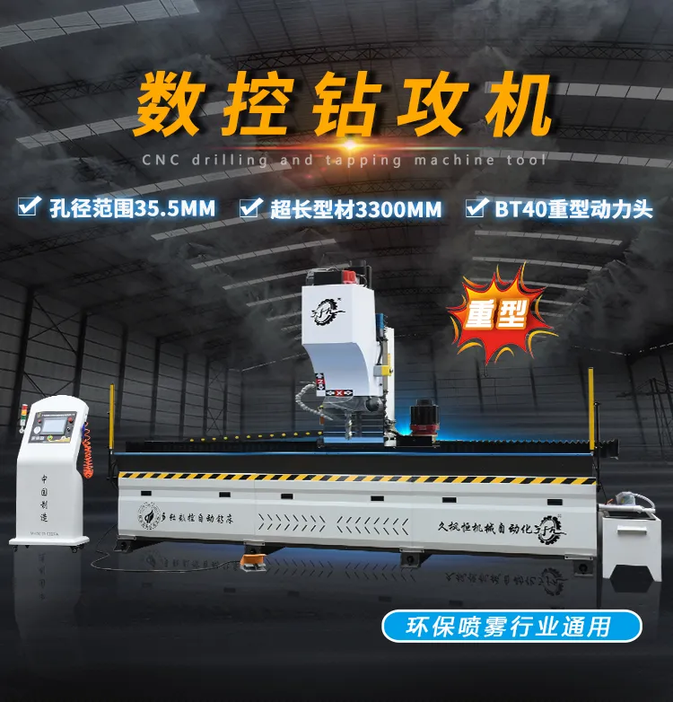 CNC Drilling and Tapping Machine
