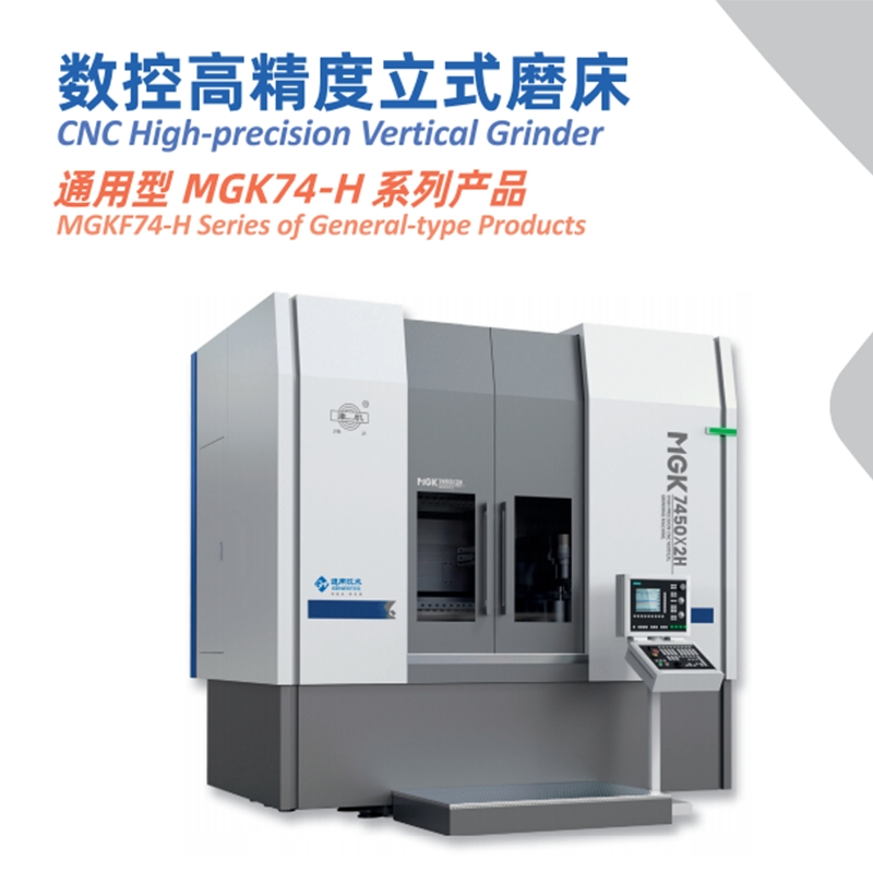 Vertical Machining Center CNC Tool Grinding Machine