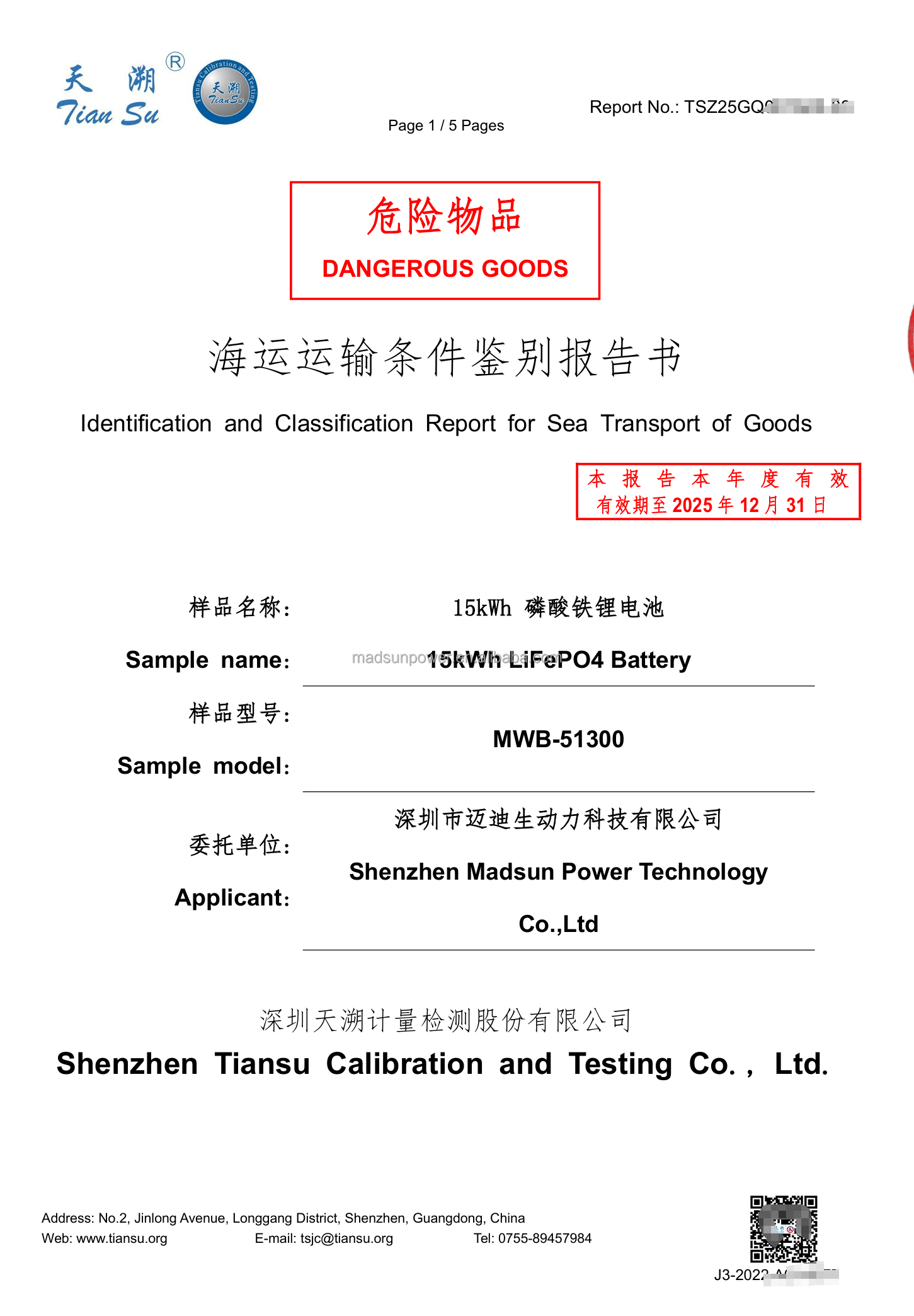 Test Document D