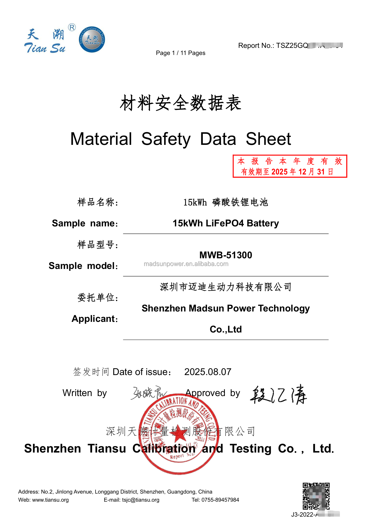 Test Document B