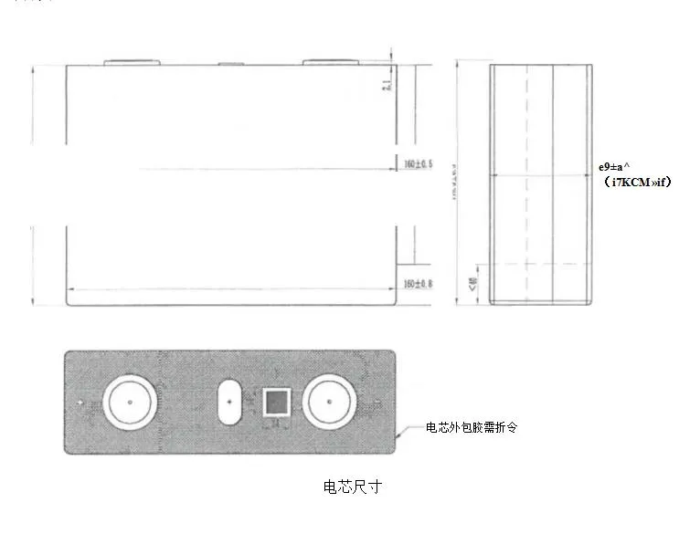 Prismatic Battery Cell