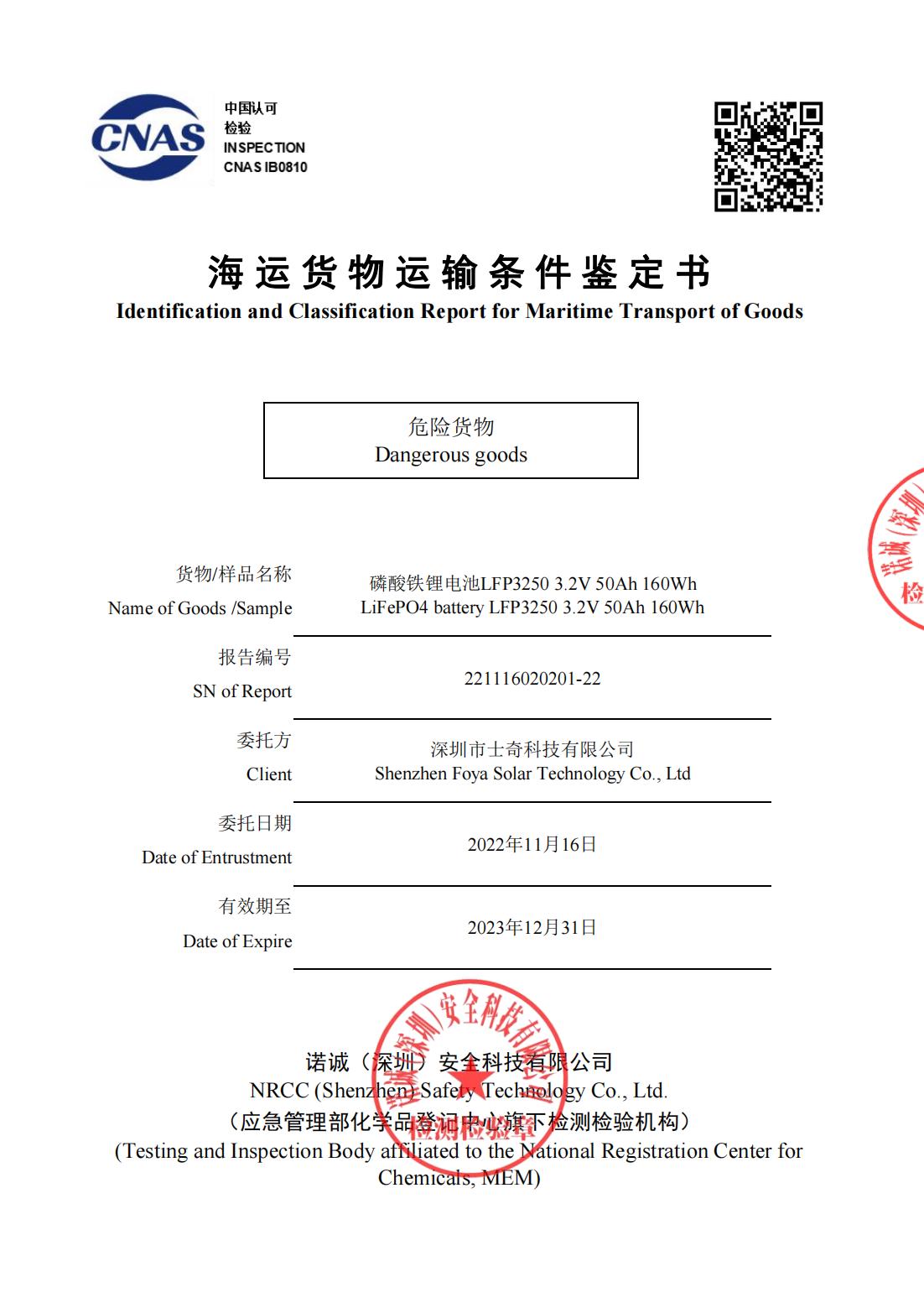 Certification 6
