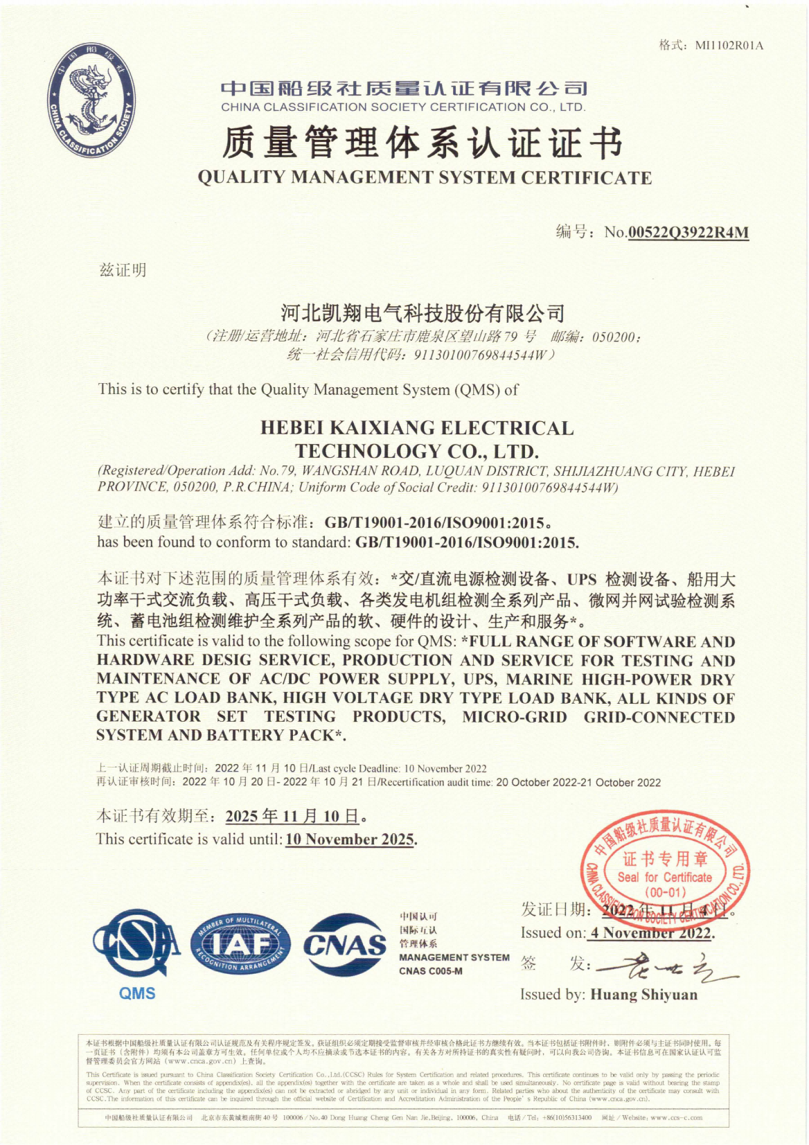 Certificate 1