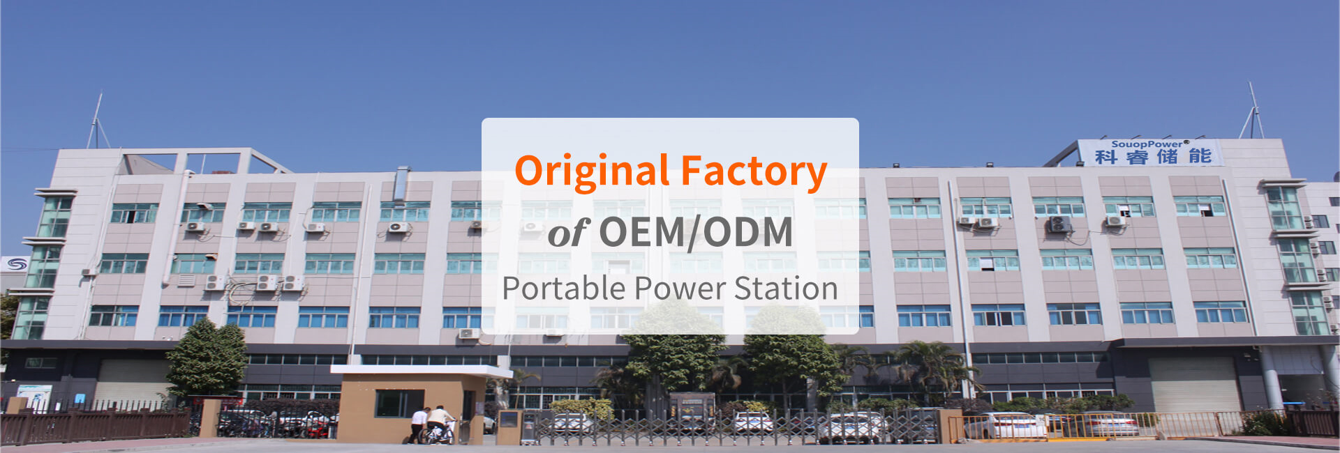 Factory Overview 1