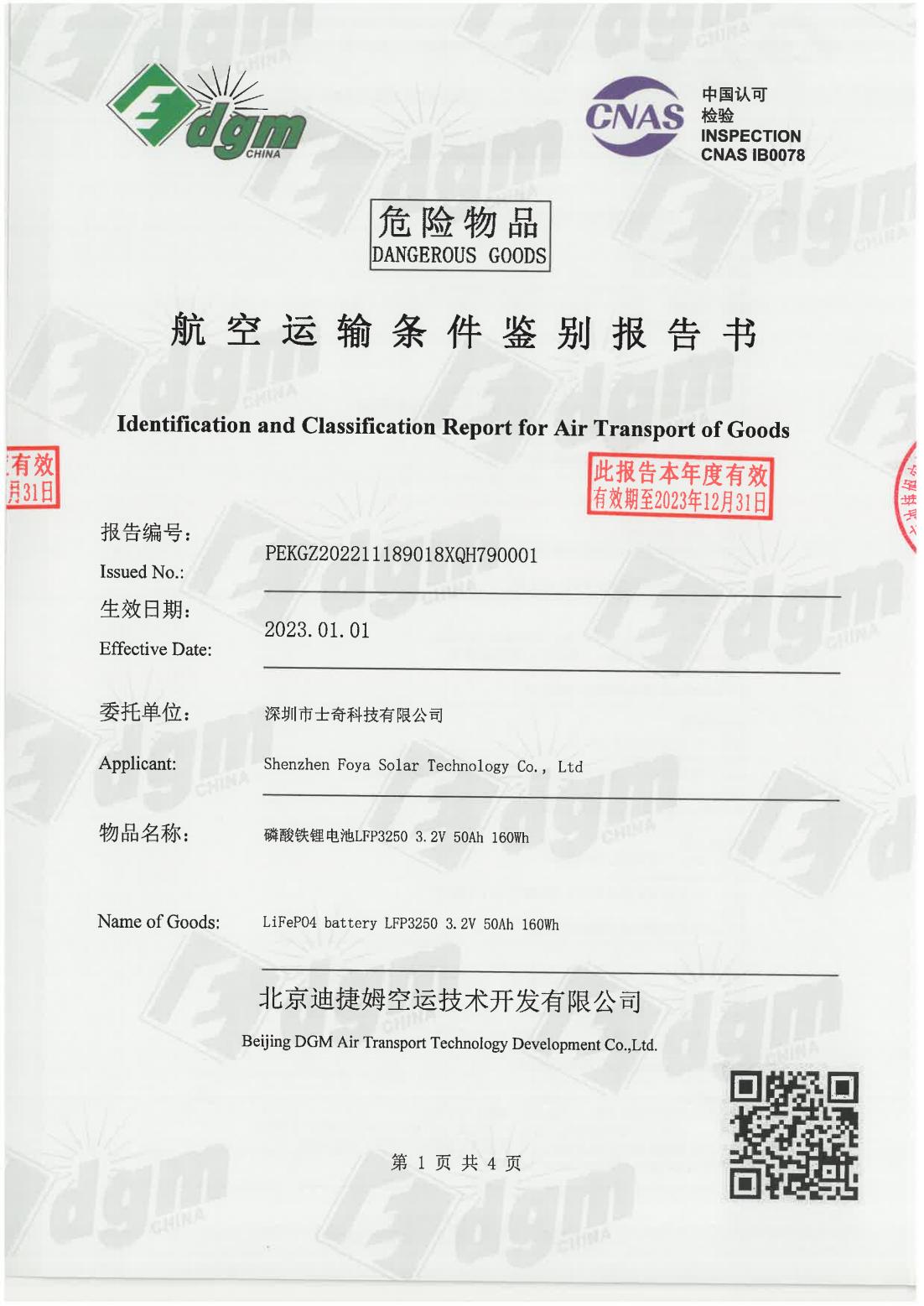 Certification 5