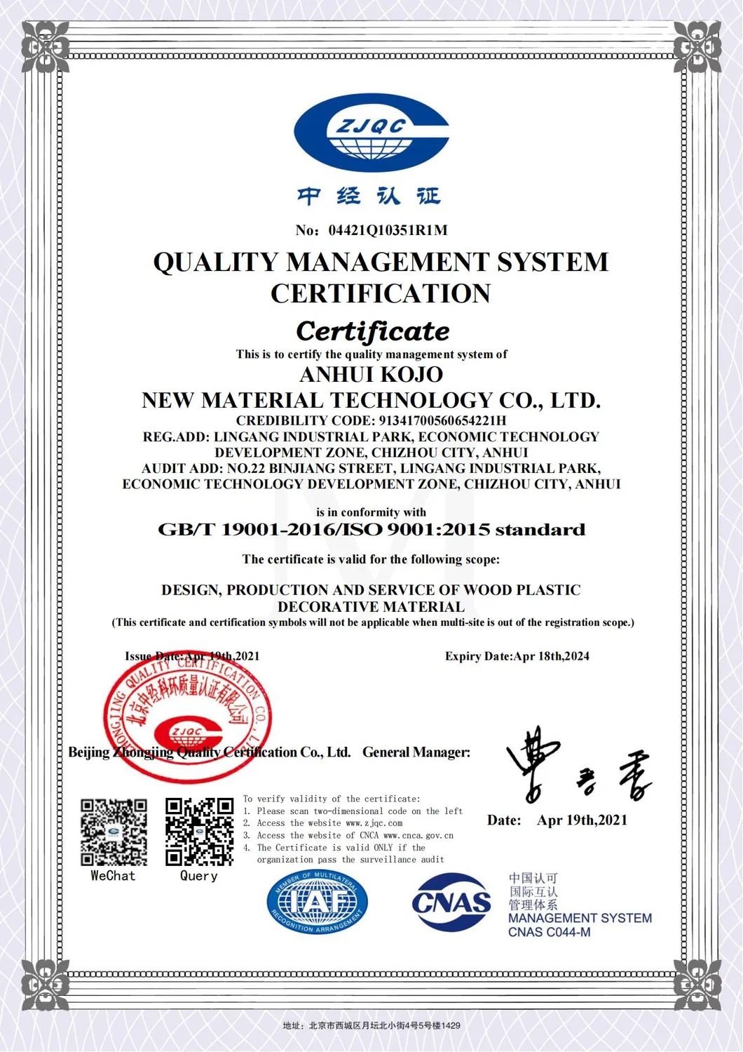 SGS Certificate