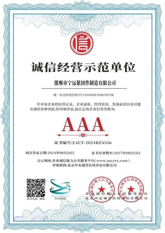 Ningyuan Testing Compliance Certificate