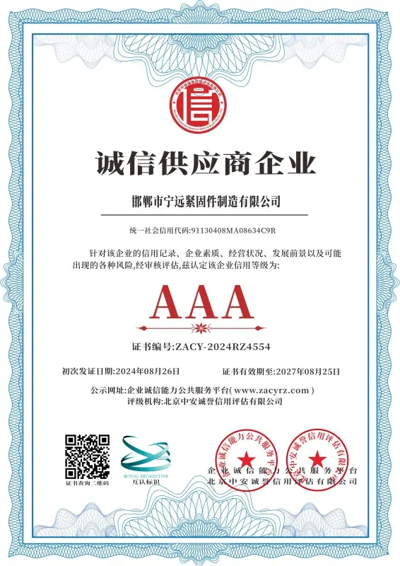 ISO9001 Qualification