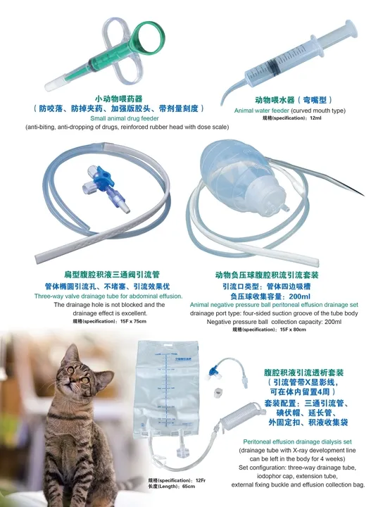 Catheter Set Image 2