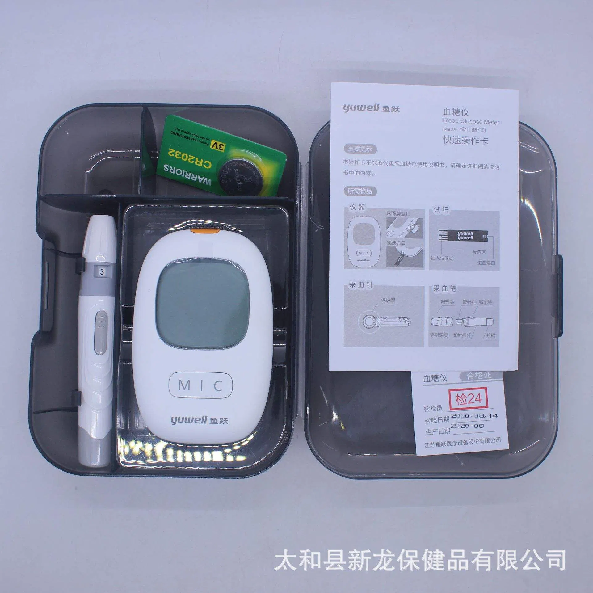OEM ODM Factory Supply Hospital Medical Equipment China 8 Seconds Blood Glucose Monitor for The Diabetic