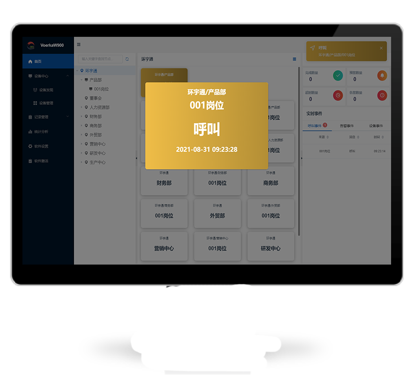 Software Management Interface