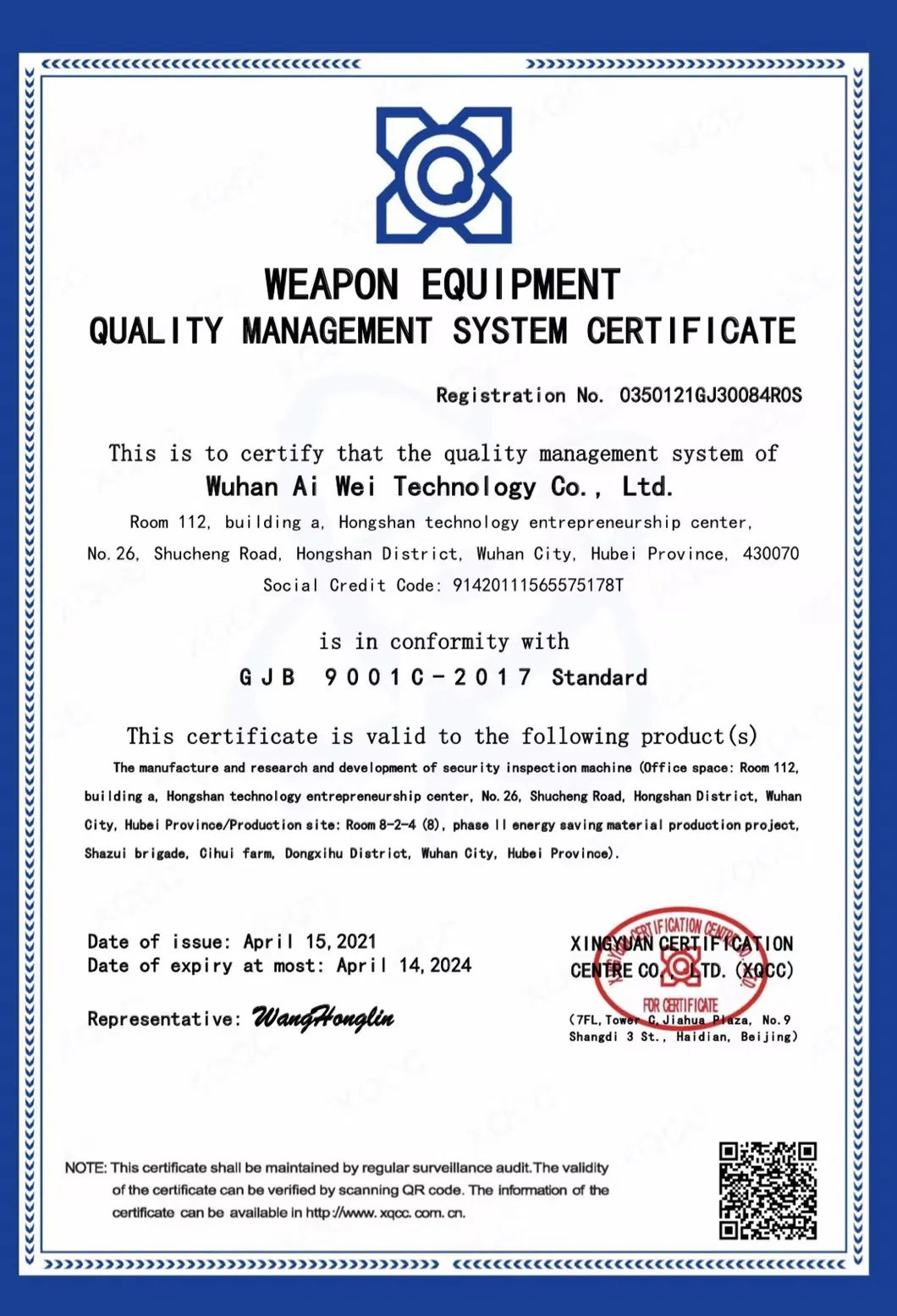 Security Inspection System Overview