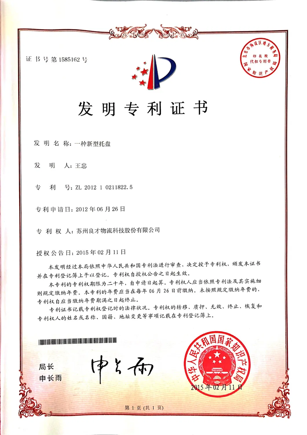 Certificate 6