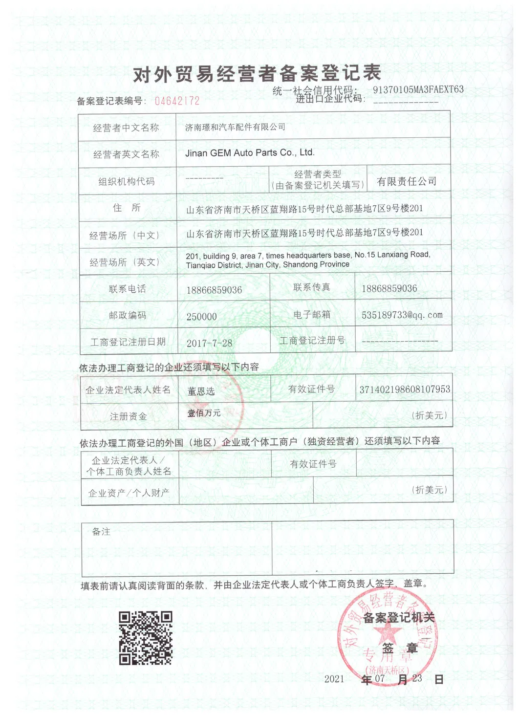 Certificate 3