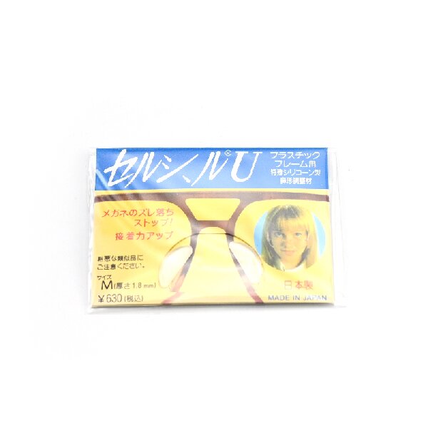 Custom Bulk Order Nose Pads For Glasses Wholesale Quantity Available Manufacturer, Supplier