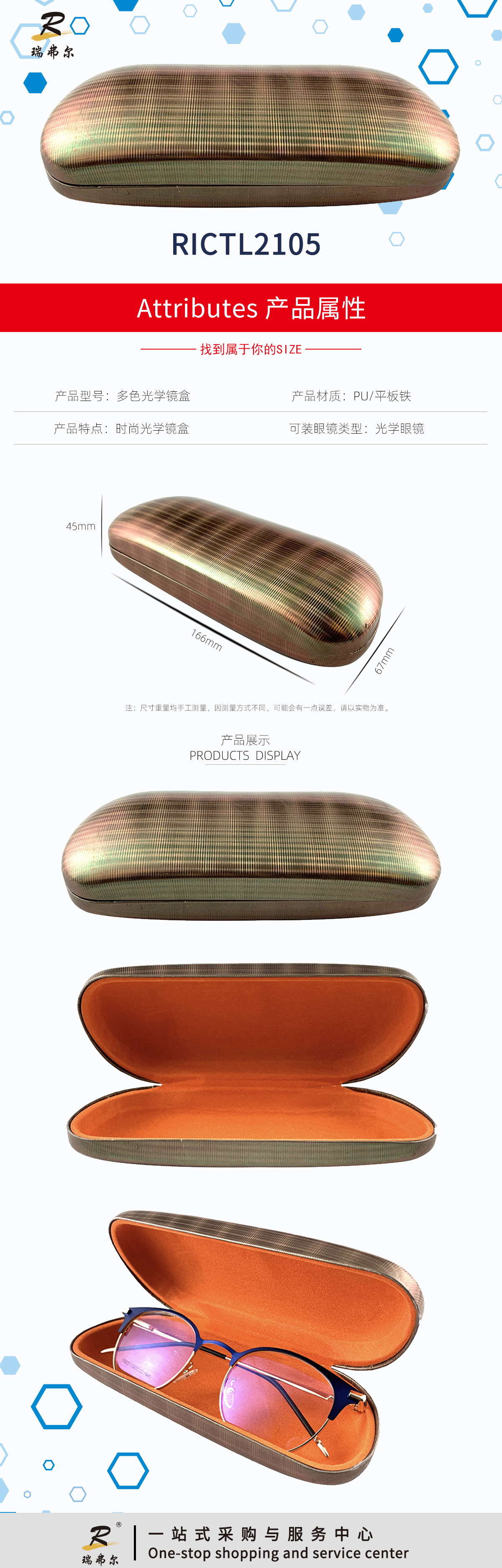 Metal hard glasses case RICTL2105