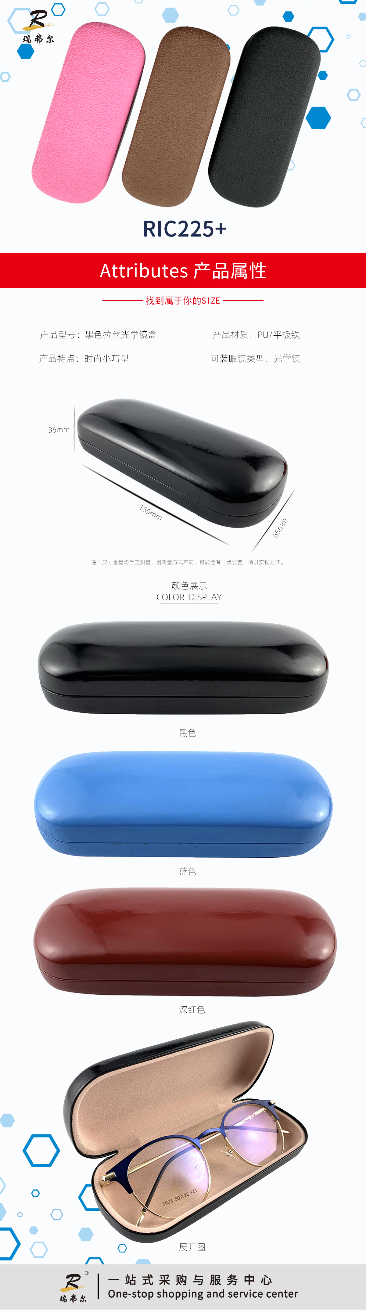 Metal Hard Glasses Case RIC225+